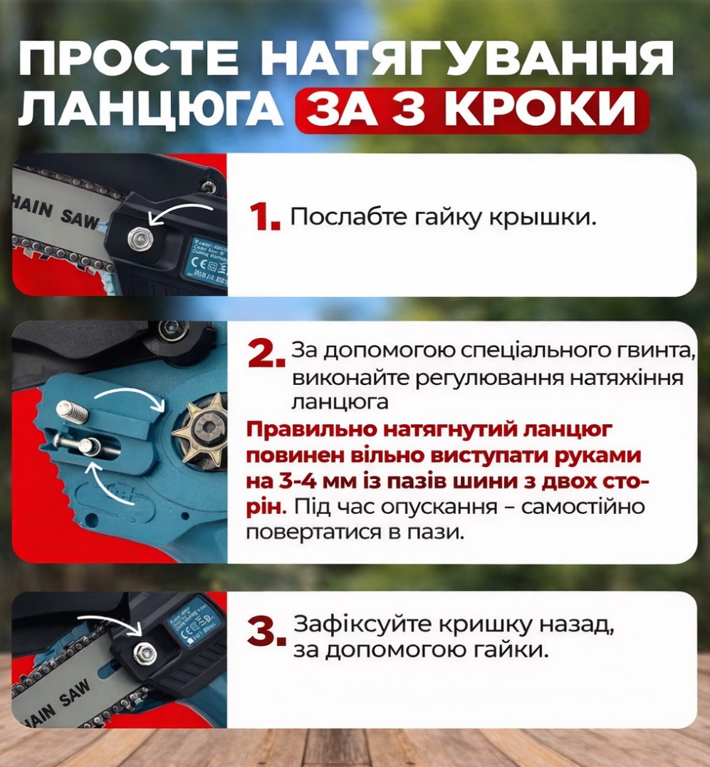 Садовий набір в роботі
