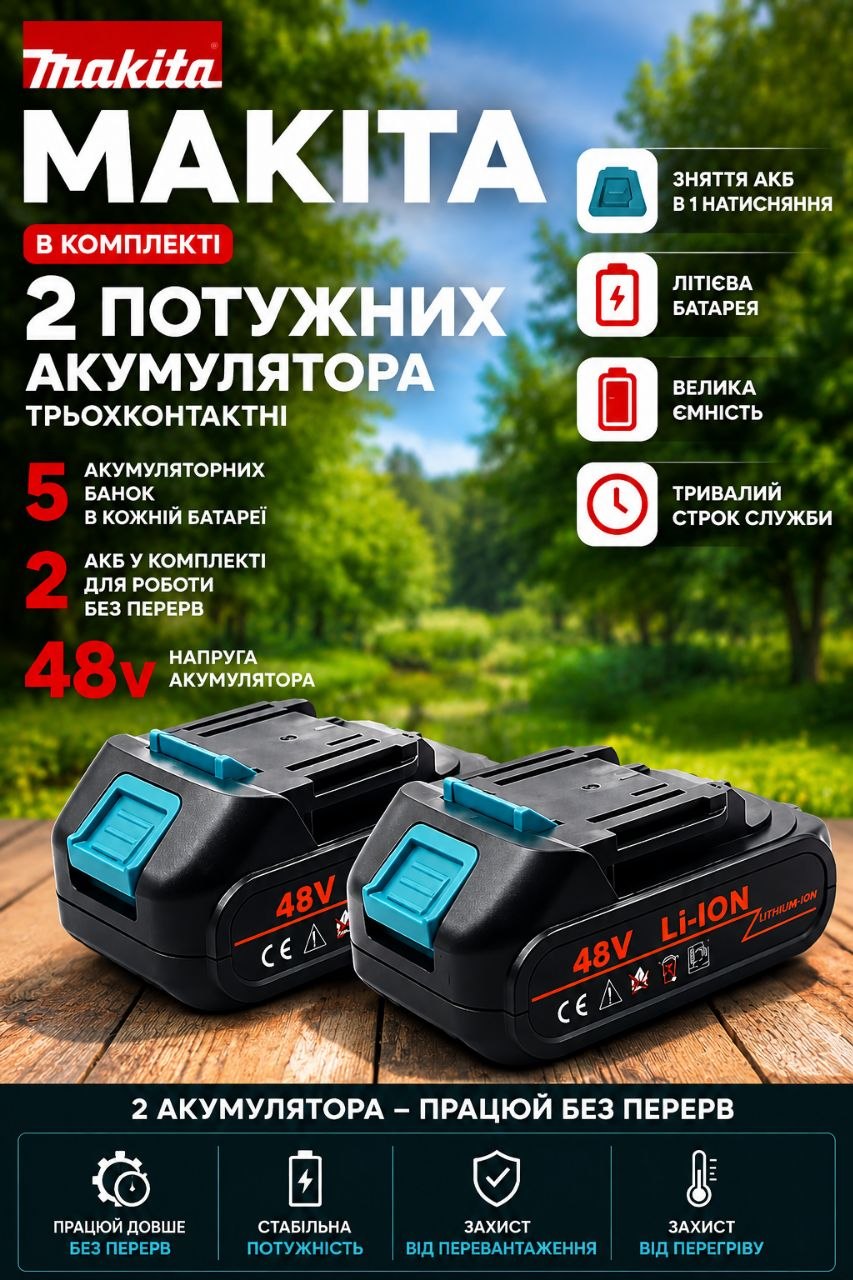 Акумулятори 48V